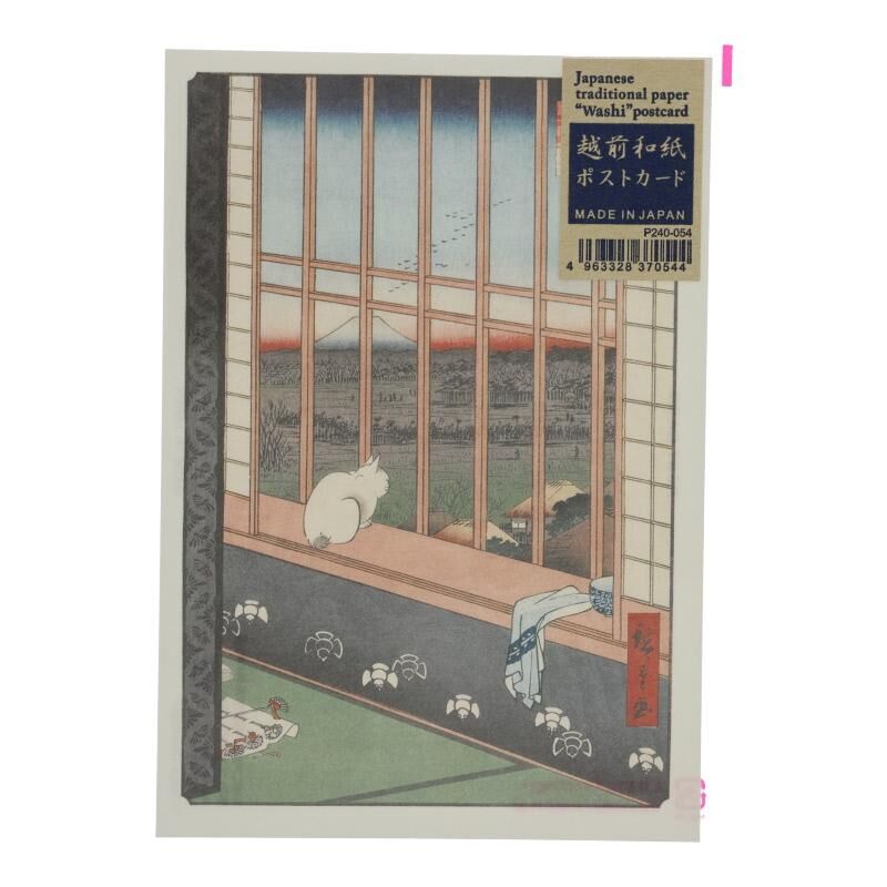 『越前和紙』江戶百景（浅草田甫酉の町詣）