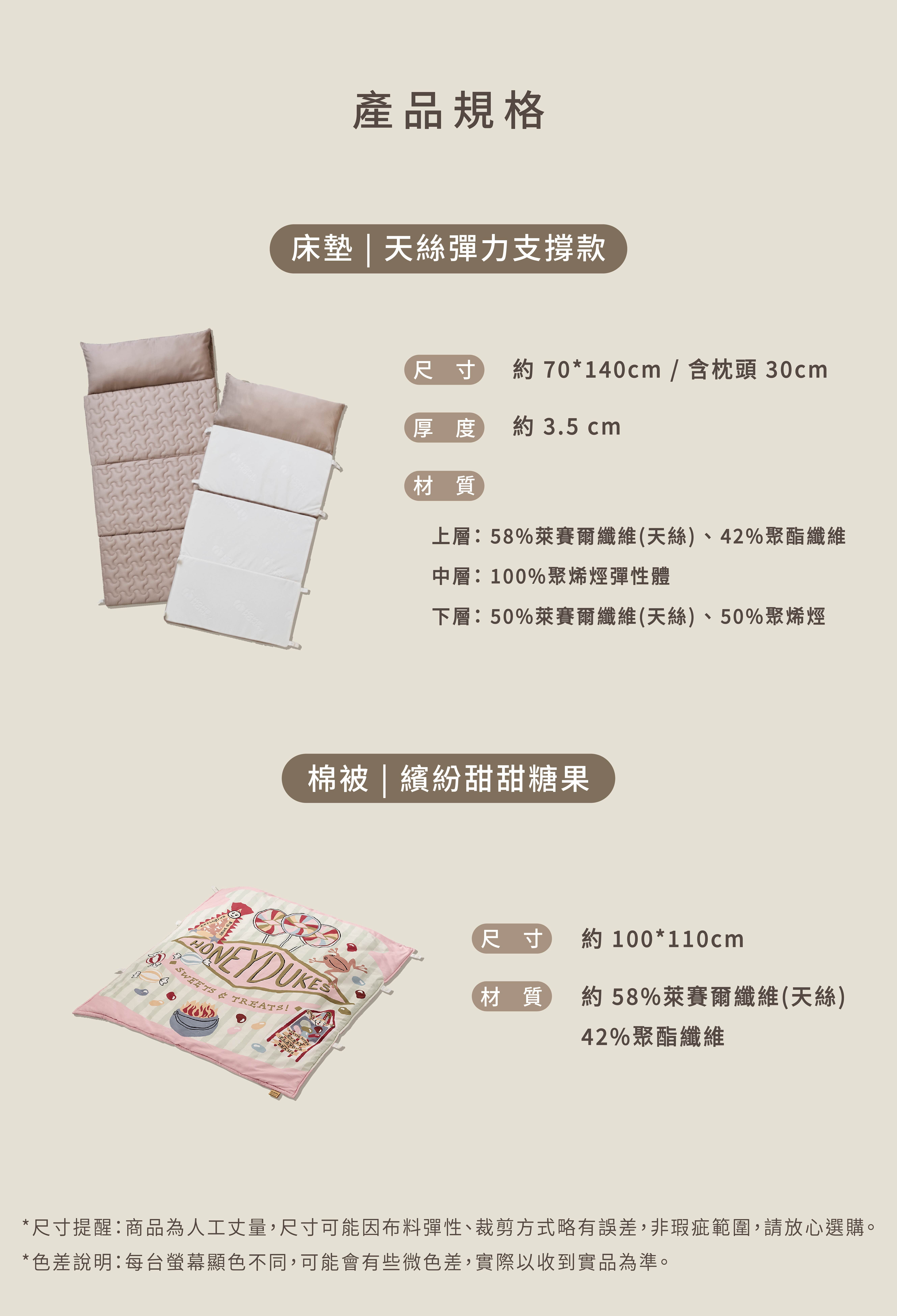 【哈利波特聯名】兒童行動睡袋 | 天絲彈力支撐款 ( 0~6歲適用) |繽紛甜甜糖果(組合)