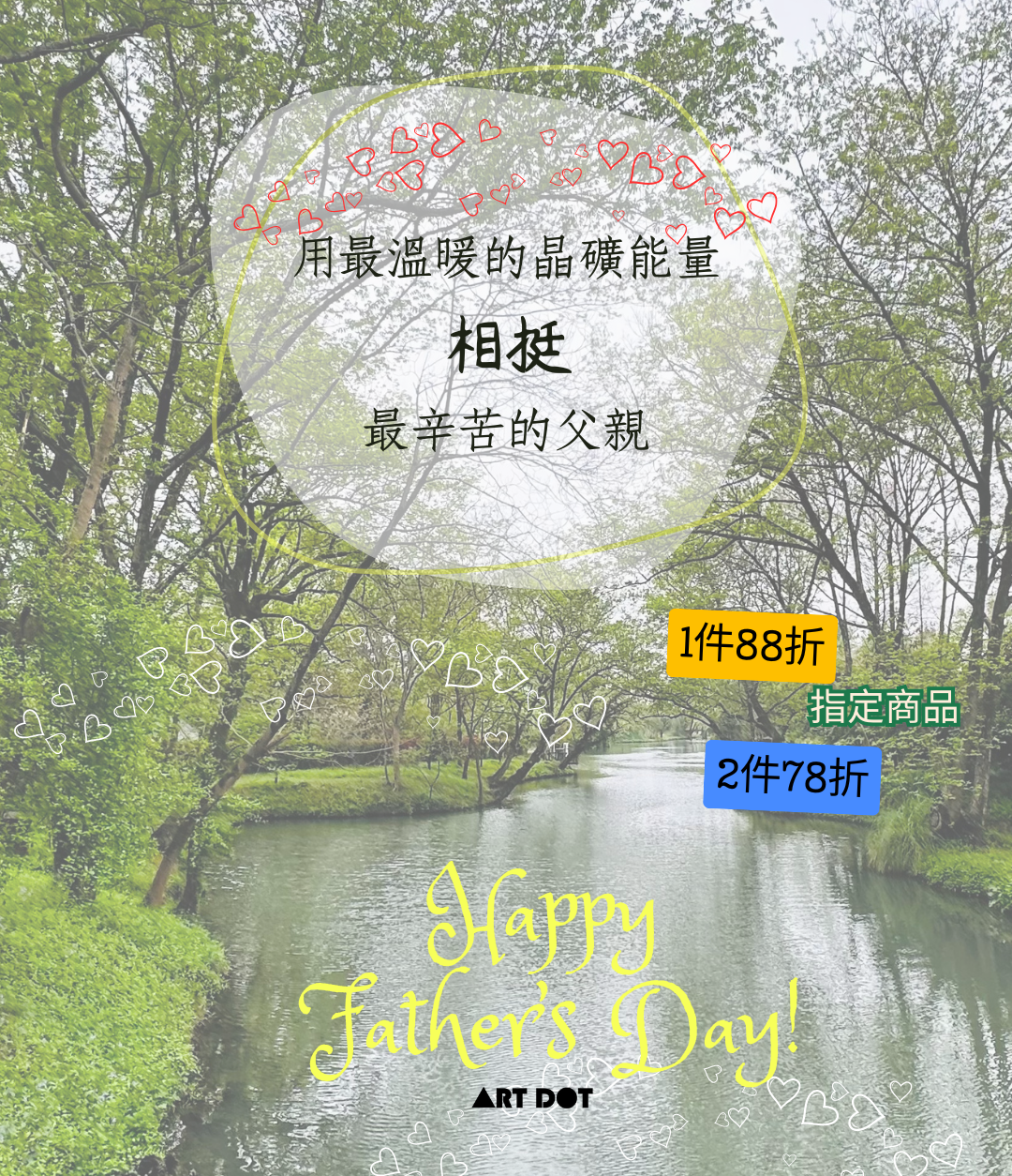 父親節活動_ART DO愛戴飾品丨晶礦水晶能量飾品丨人緣愛情_健康_創意_心情愉快_身心靈平衡