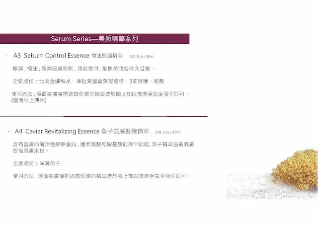 [A3] 控油保濕精華 30ml
