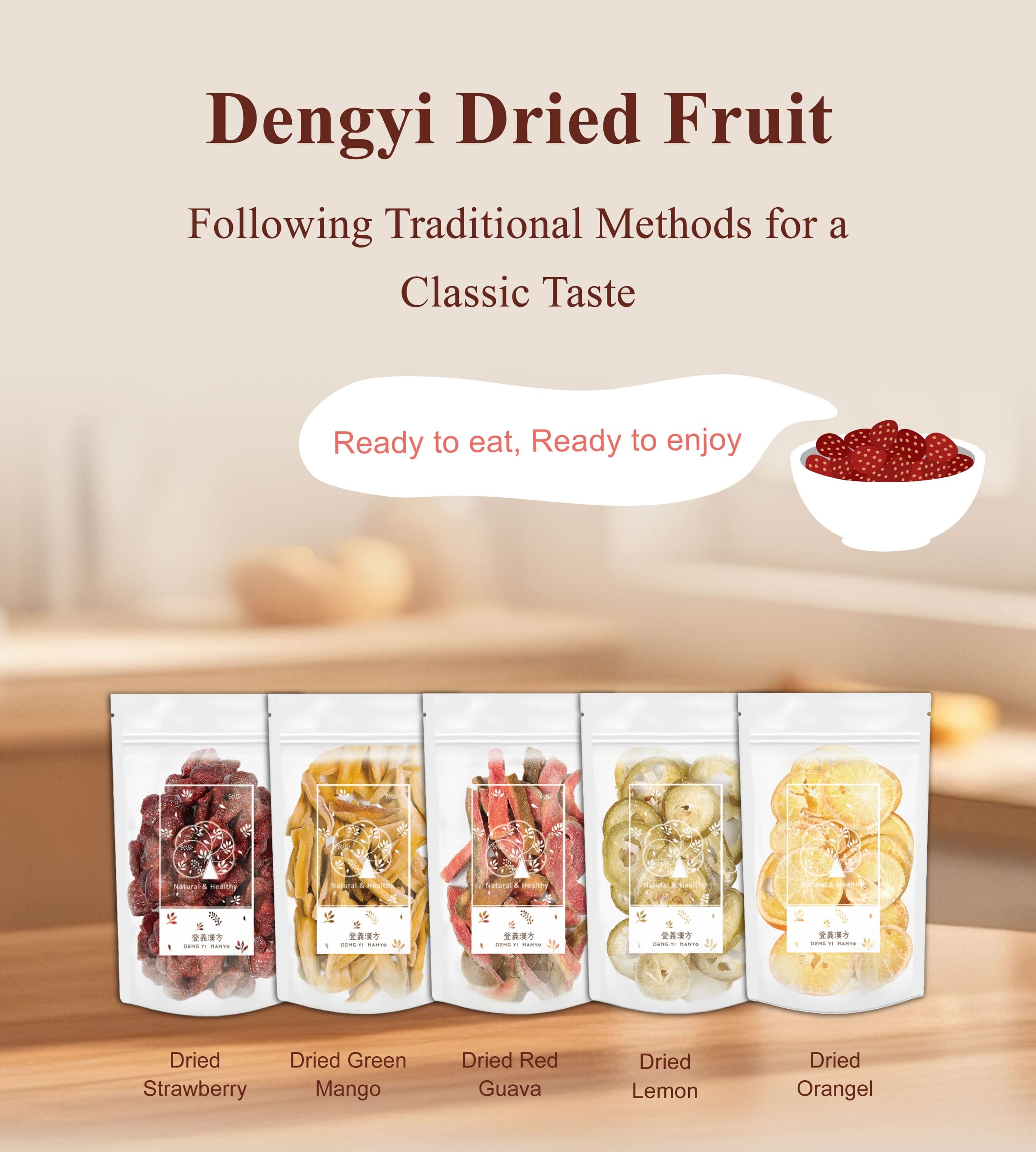 Dengyi Dried Fruit：Following Traditional Methods for a Classic Taste