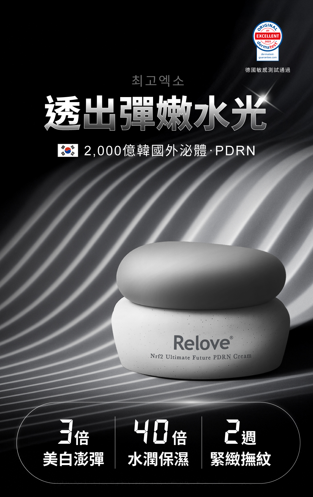 2000億韓國外泌體、PDRN，2週緊緻撫紋，透出彈嫩水光