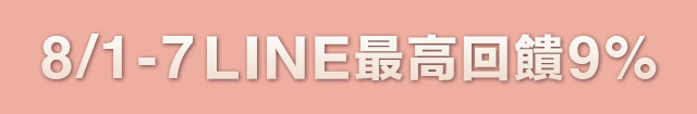 優惠資訊