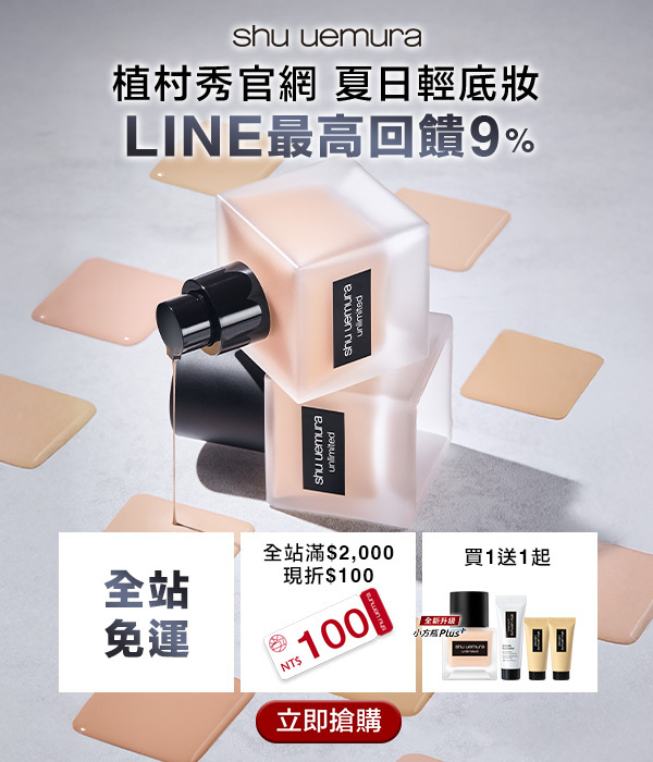 每月限定優惠