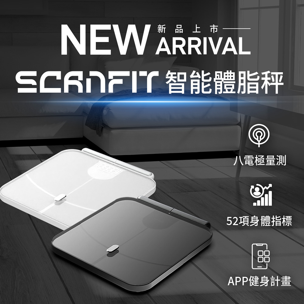 現 貨丨Future Lab ScanFit 智能體脂秤 原裝行貨 一年保養*