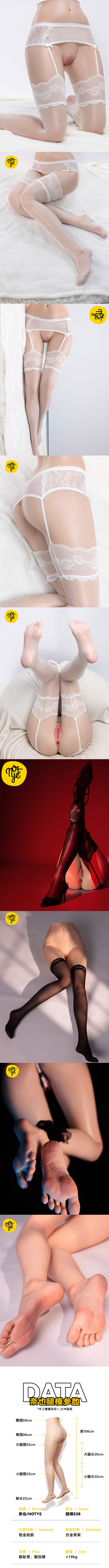 NOT YE 奈也娃娃 S38 擬真矽膠半身娃娃-19KG silicone sex doll