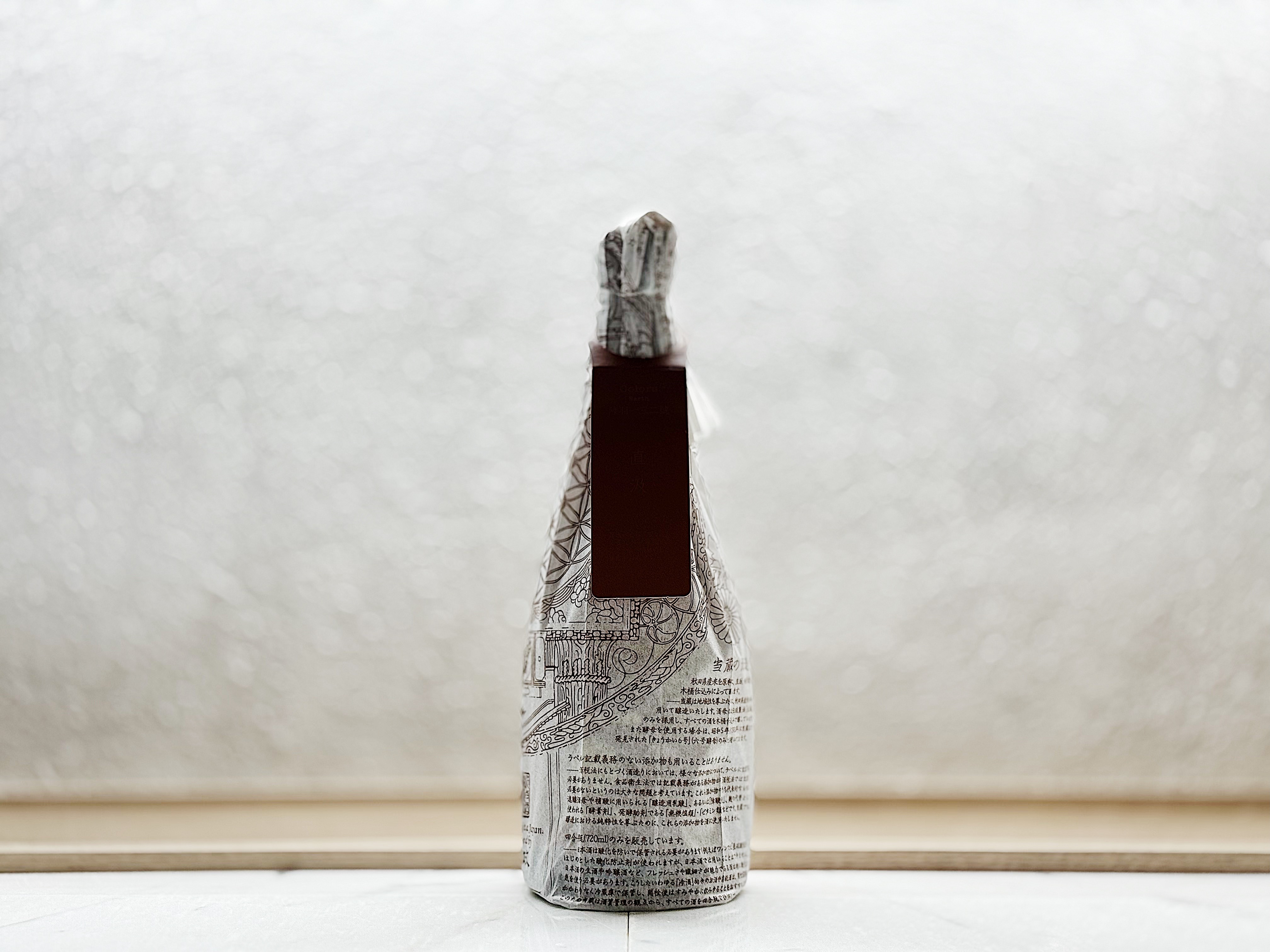 新政 Earth 產土(アース) 直汲