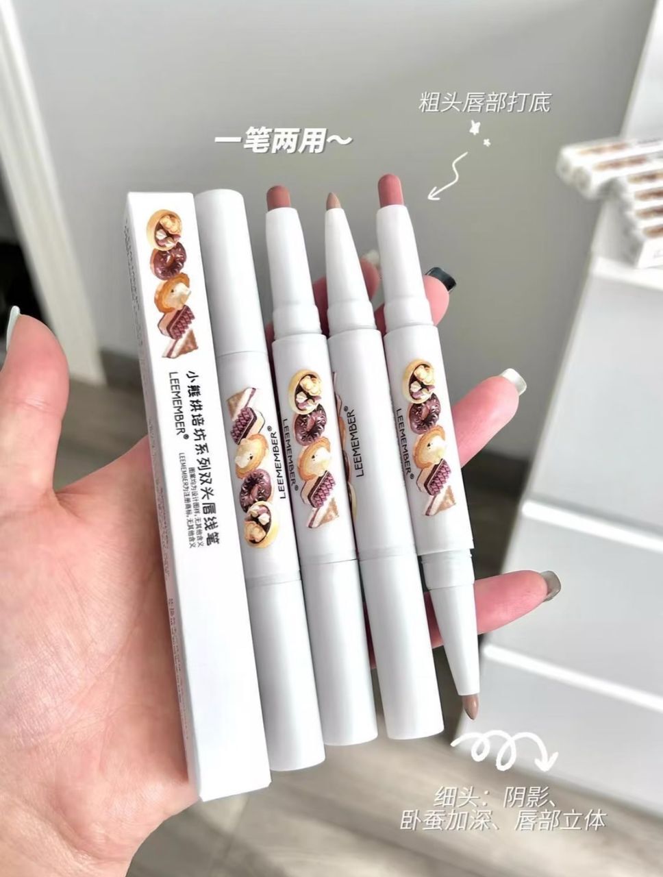 Leemember Little Bear Bakery Dual-Ended Lip Liner