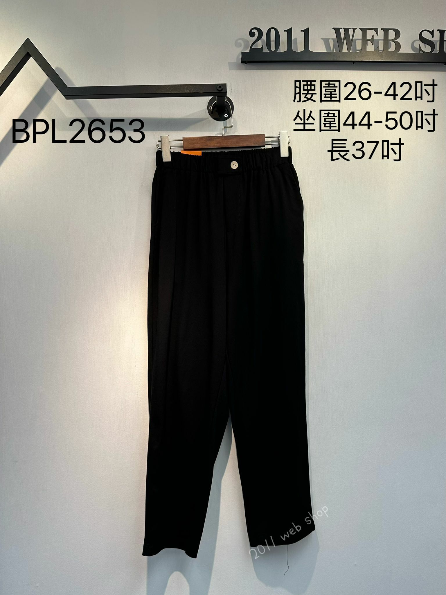 *不設優惠*休閒有彈性橡筋腰長褲 腰圍26-42吋 坐圍44-50吋 長37吋 BPL2653*不夾單不包郵*