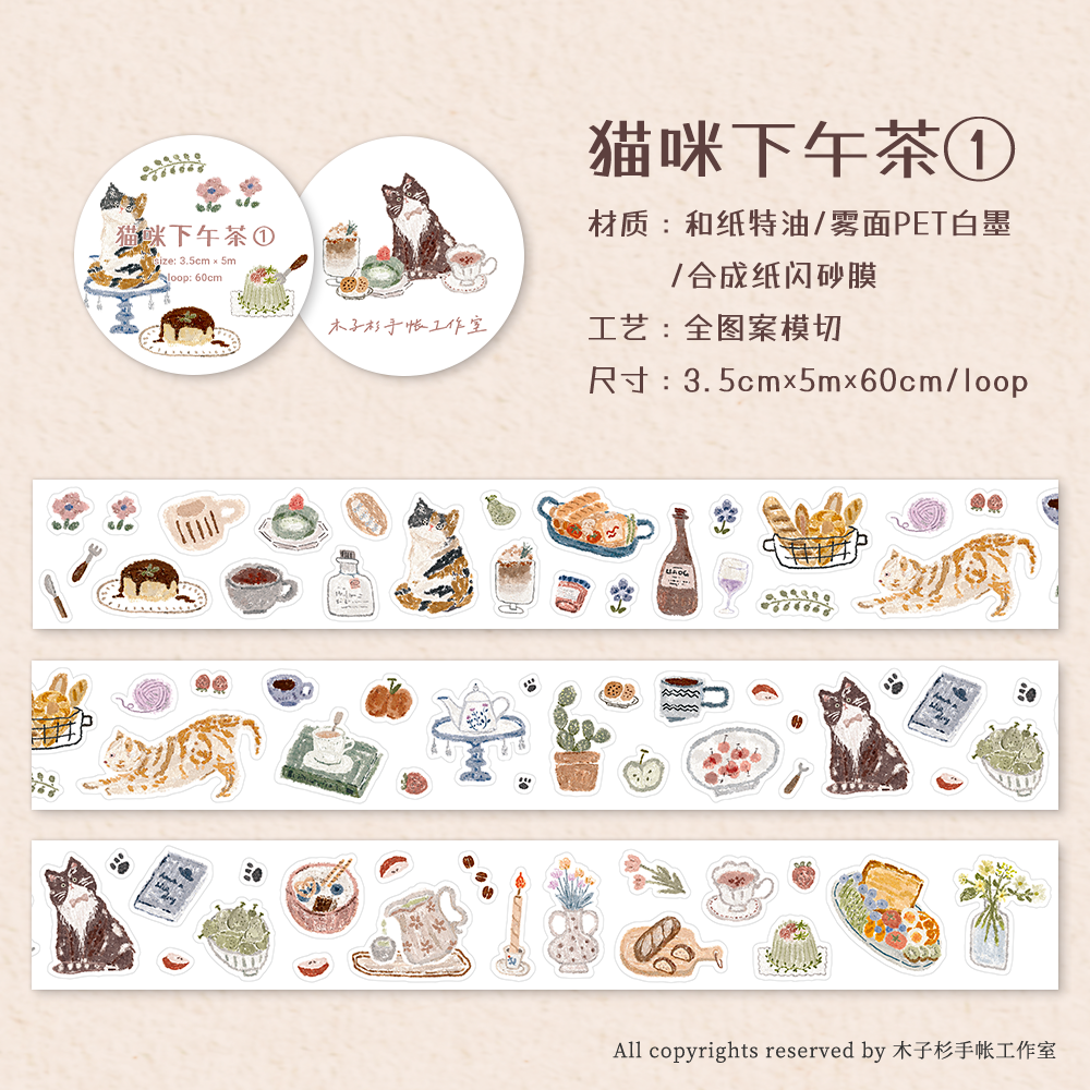 Muzishan - Tape - Cat Afternoon I