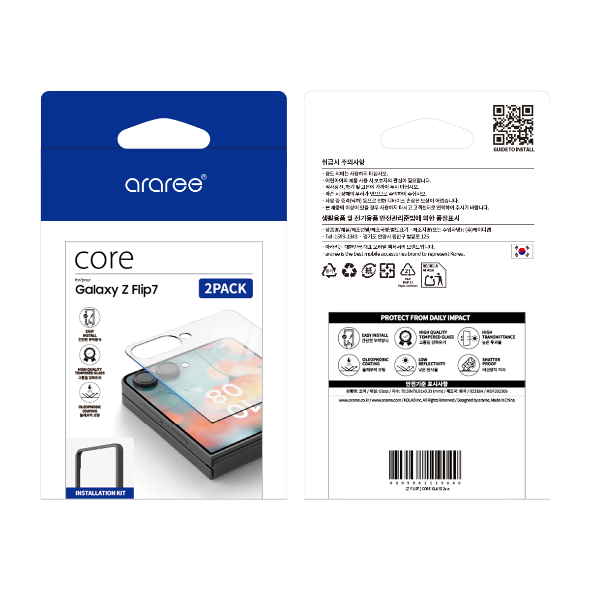 araree Core 外屏強化玻璃 X2 -Galaxy Z Flip7| 香港行貨