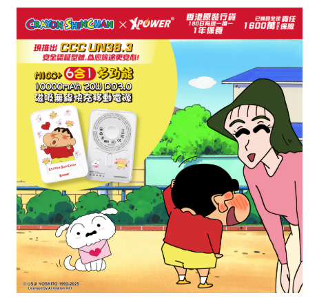 (3C認證)XPower x 蠟筆小新 M10C+ 6合1 10000mAh多功能迷你20W PD3.0+ 磁吸無線快充移動電源 SC1 (白色)