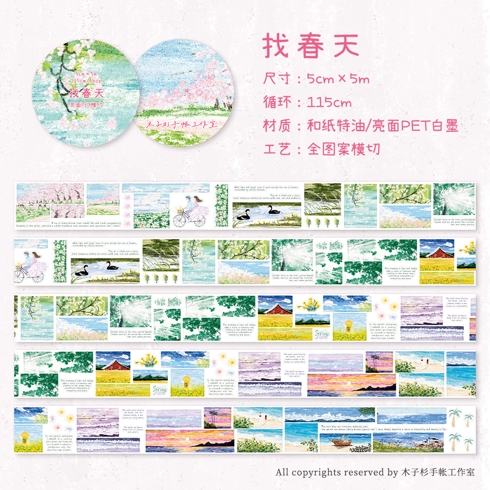 Muzishan - Tape - Find Spring