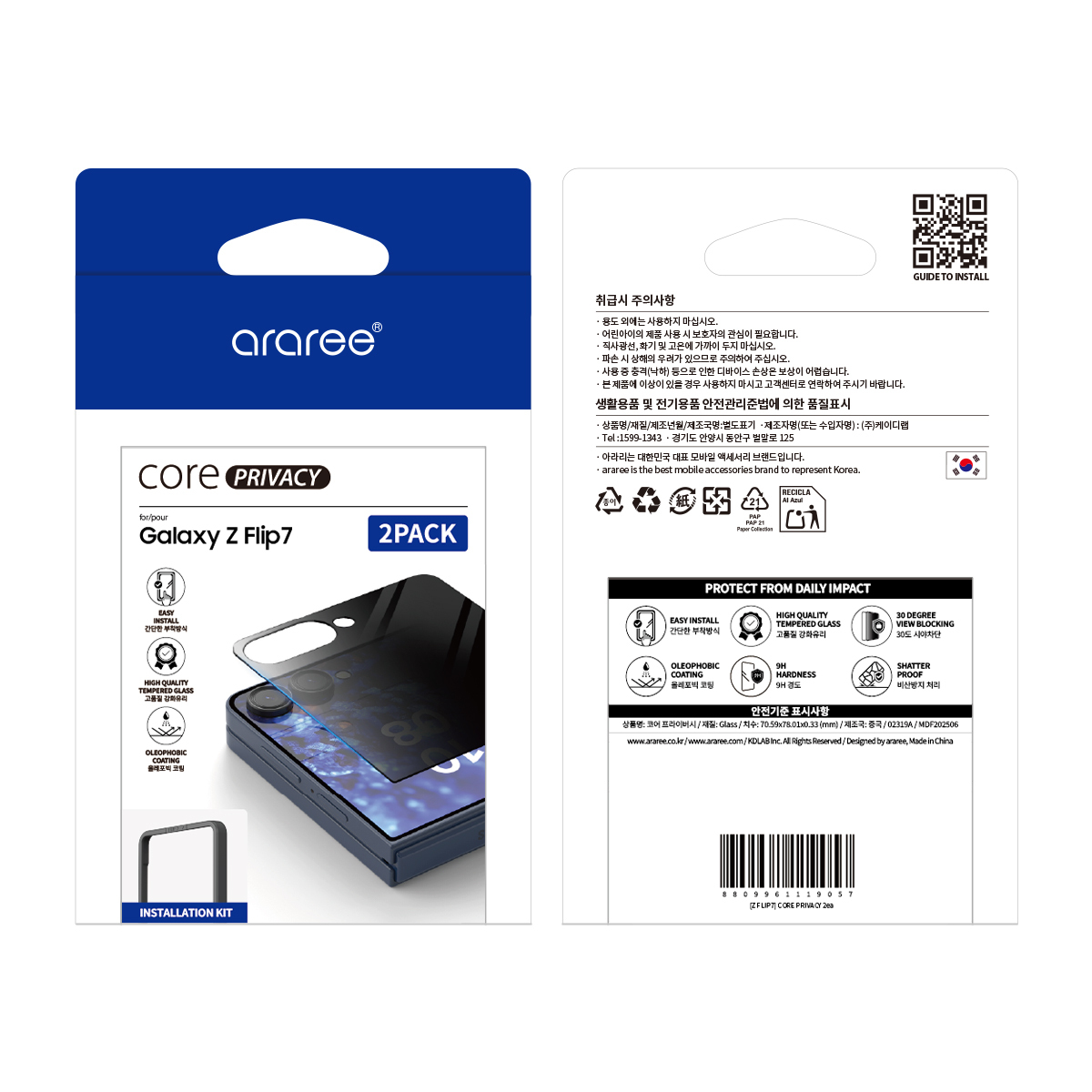 araree Core 外屏防偷窺強化玻璃 X2 -Galaxy Z Flip 7 | 香港行貨