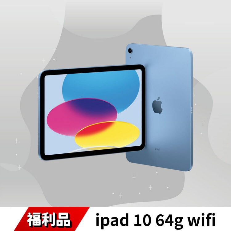 ipad 10 64g wifi 福利品 保固90天