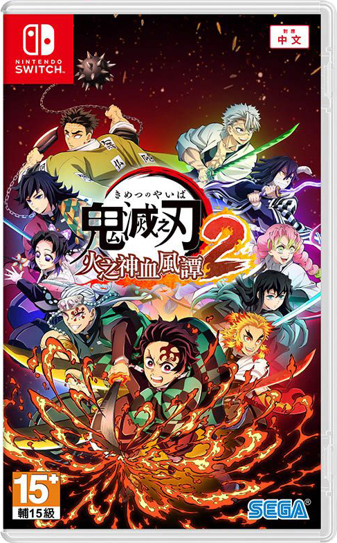 NS 鬼滅之刃 火之神血風譚 2 中文版