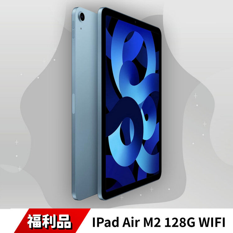 IPAD Air (M2) 13吋 128G WIFI 福利品