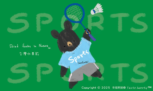 幸福果舖 Taste Sweety - 運動熊水果乾-獨享包