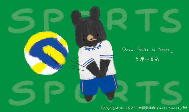 幸福果舖 Taste Sweety - 運動熊水果乾-獨享包