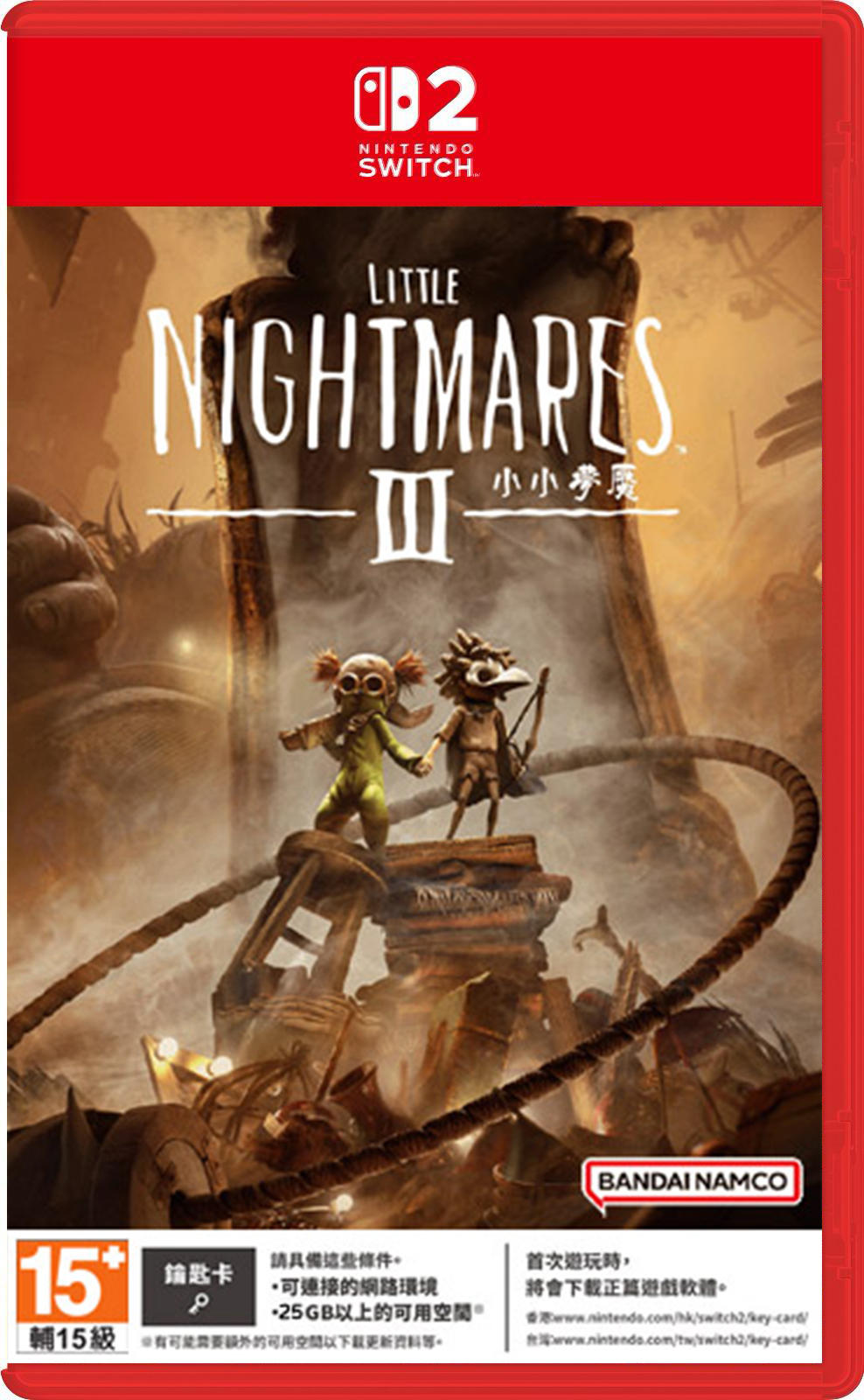 NS2 小小夢魘 3 中文版