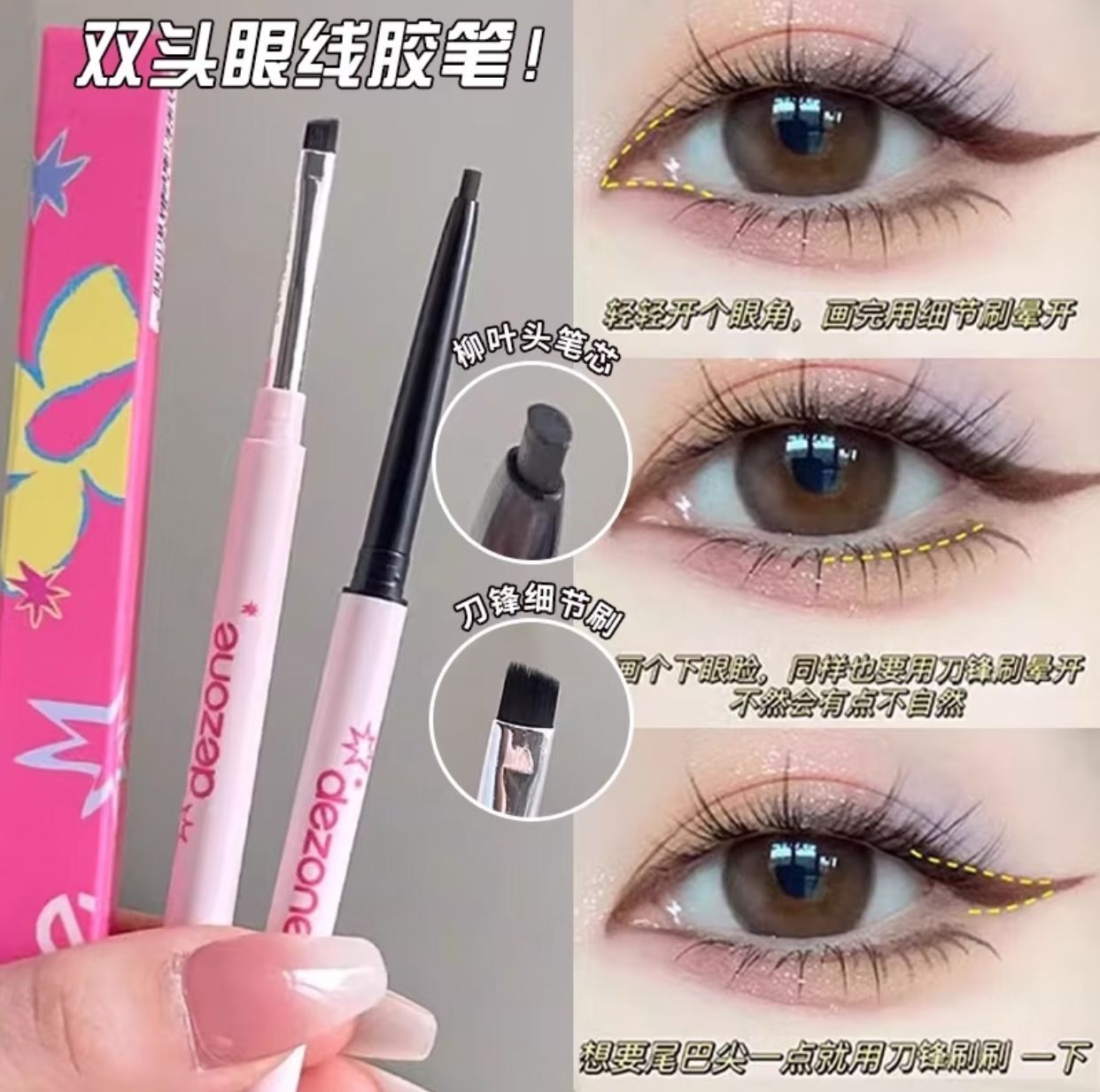 Dezone Gel Eyeliner Pencil