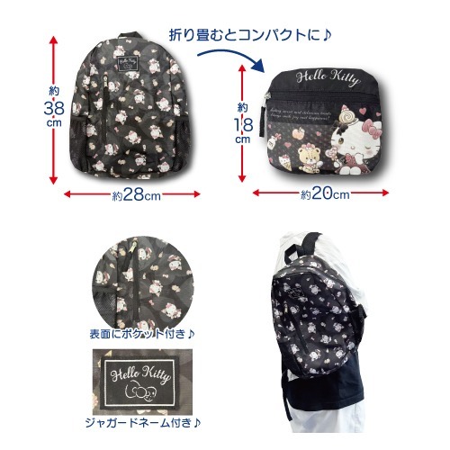 日本 Sanrio 可折疊背包