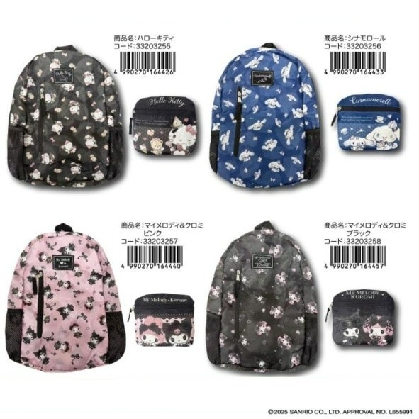 日本 Sanrio 可折疊背包