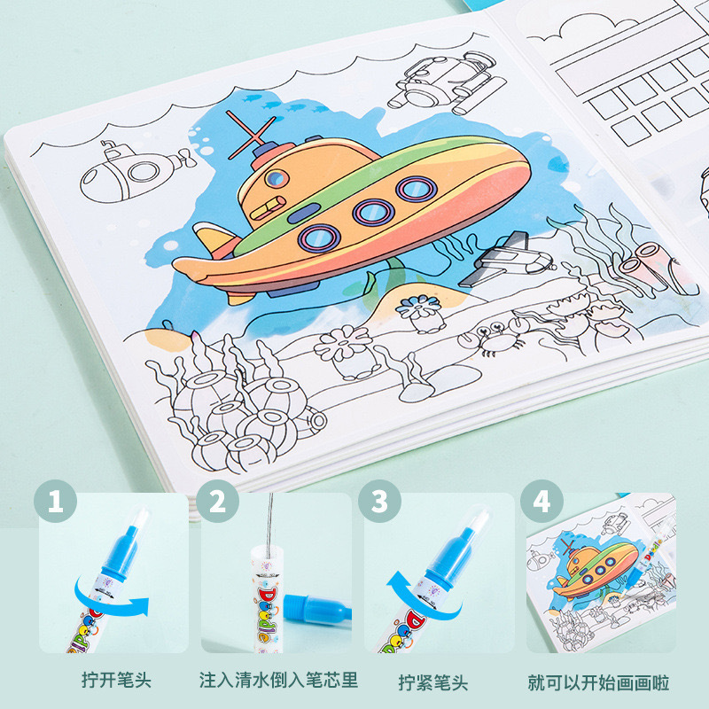 隨心所欲水畫冊+認知貼紙