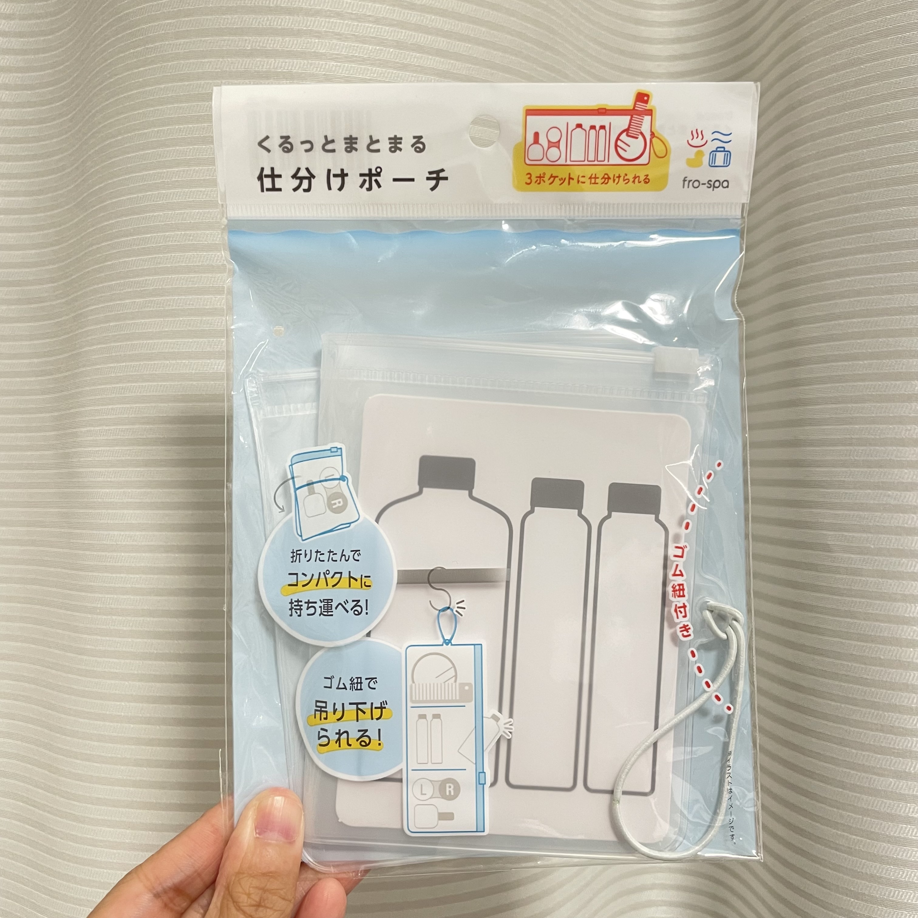 JP 便攜式3格分類袋 1365 TK250731