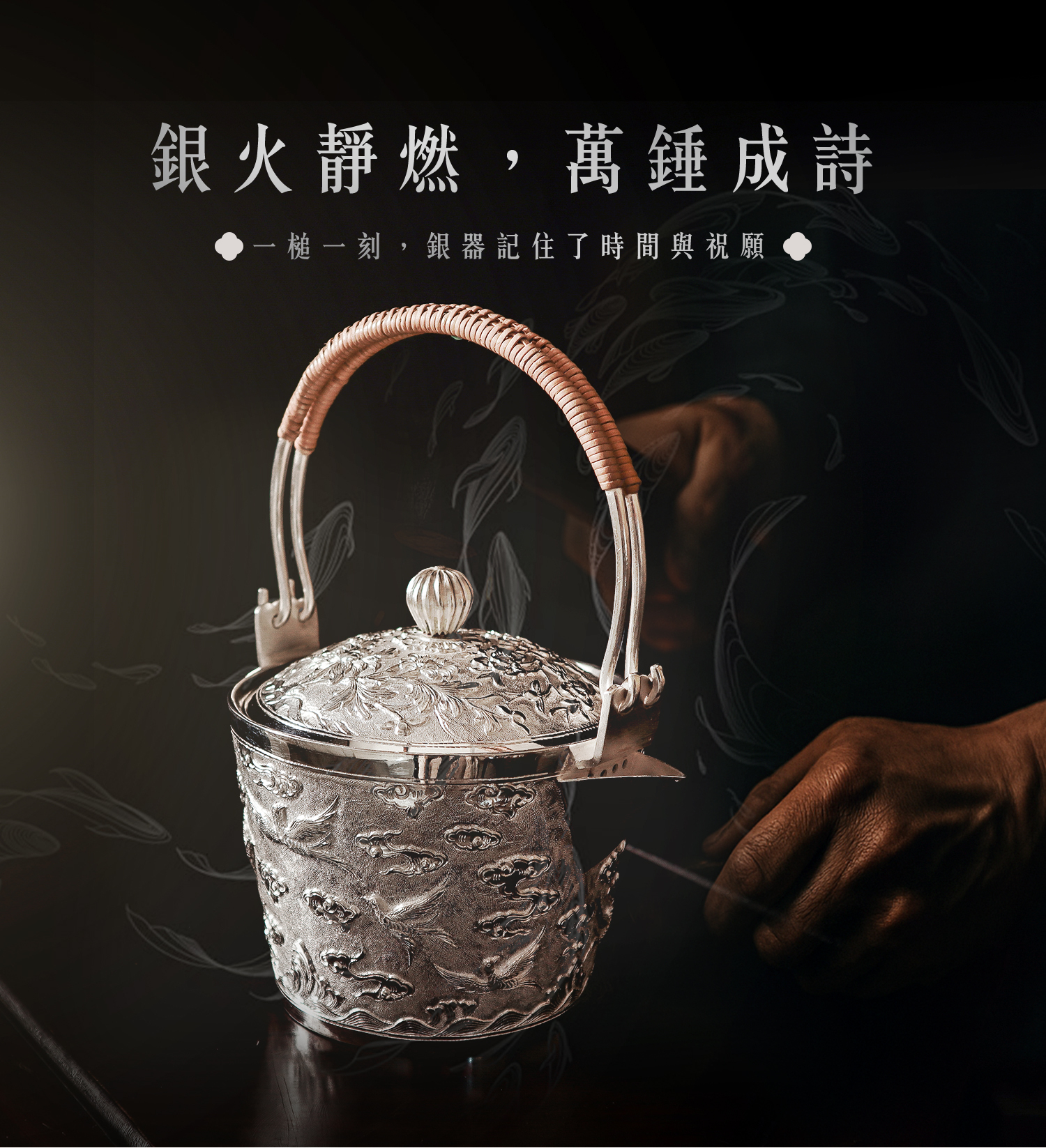 客製化純銀物件