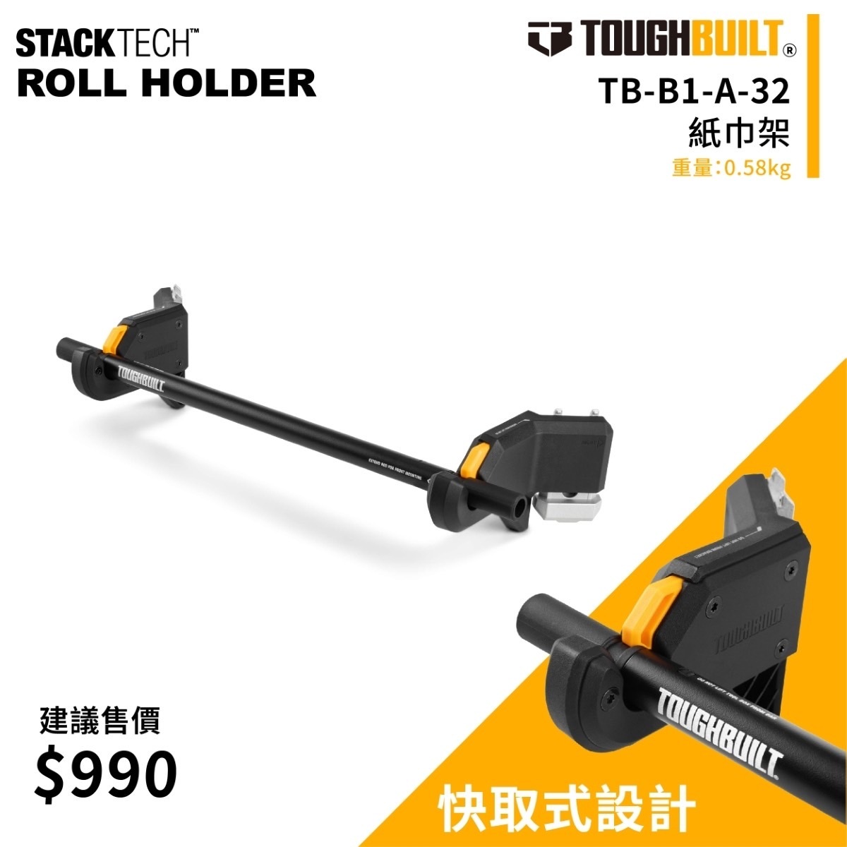 美國托比爾｜TB-B1-A-32紙巾架