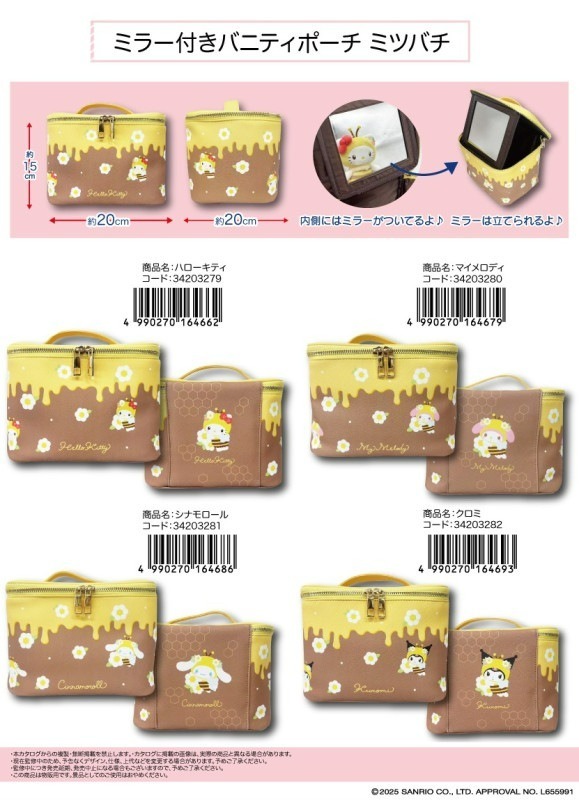 日本 Sanrio 蜜蜂系列 - 手提化妝袋連鏡