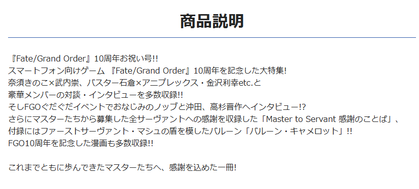 [代購][預訂] FGO TYPE-MOONエース Vol.17 特典A.B-T.C