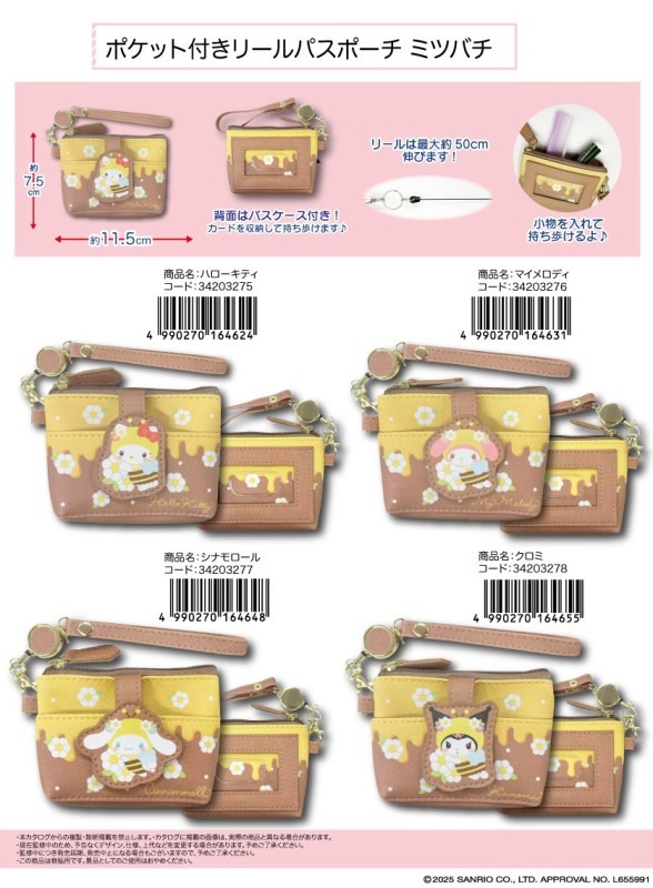 日本 Sanrio 蜜蜂系列 - 可伸縮證件套