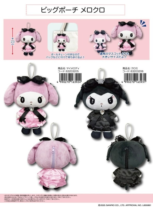 日本 Sanrio My Melody x Kuromi 地雷系列 - 超大公仔包包匙扣