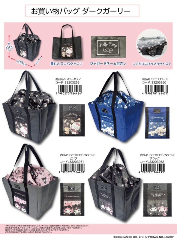 日本 Sanrio 可折疊束繩購物袋