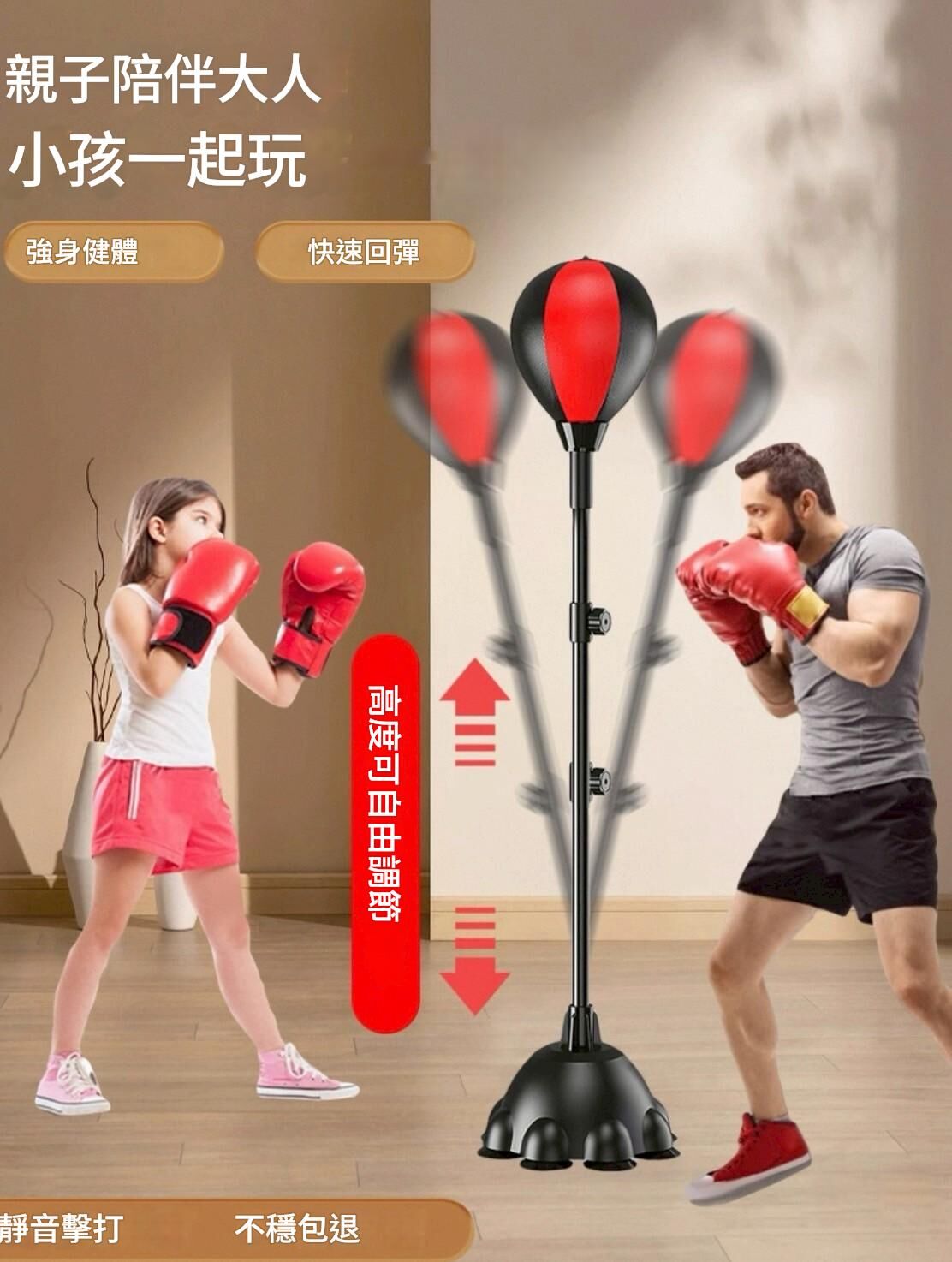 立式家用拳擊反應球 訓練器 不倒翁 沙袋 高度可調 自帶吸盤