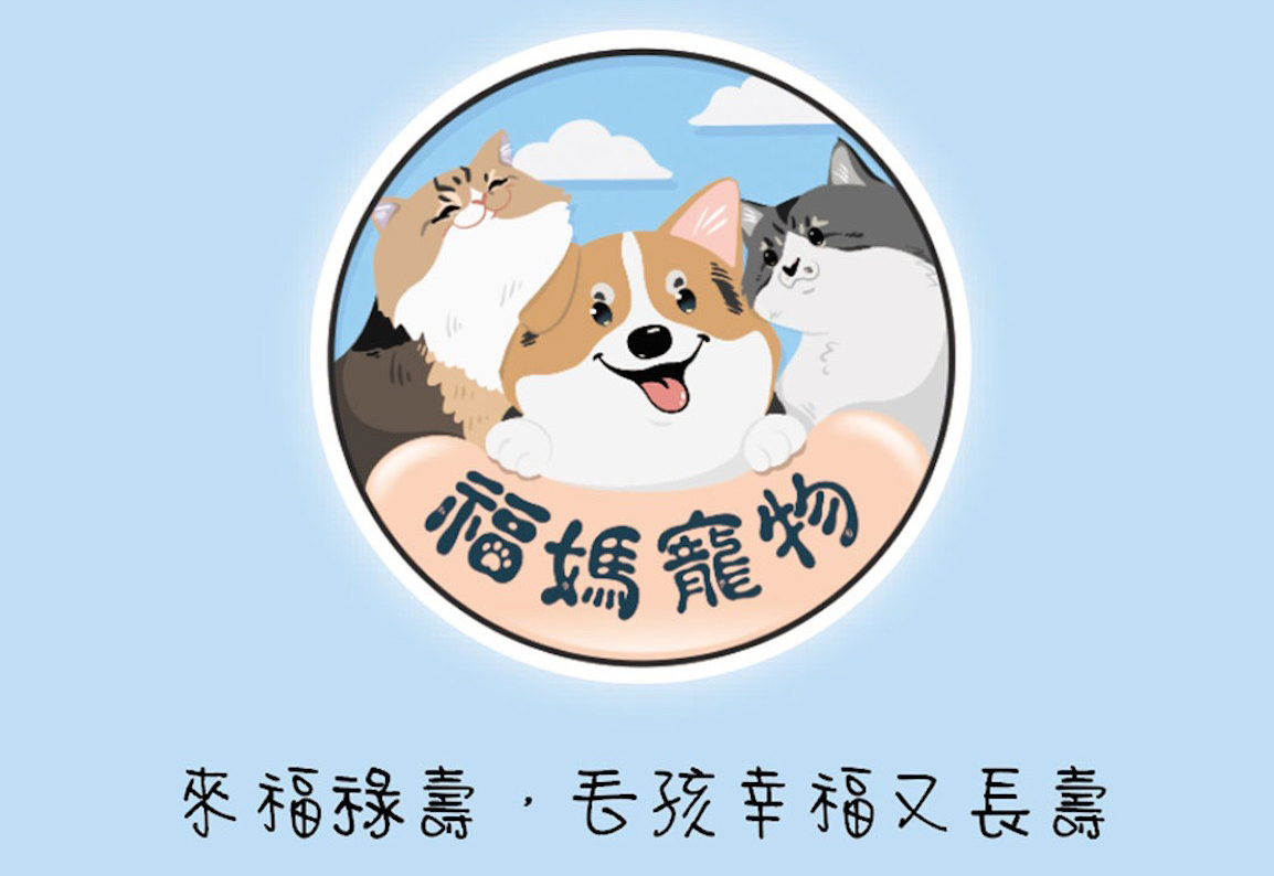 福媽寵物特選店