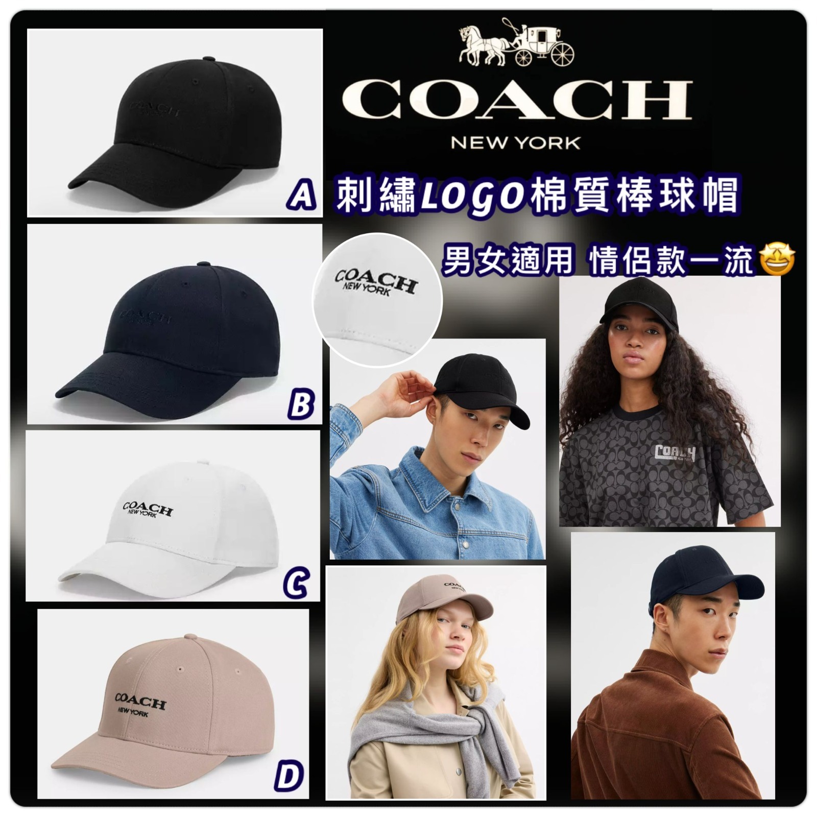 COACH 刺繡 LOGO 棉質棒球帽