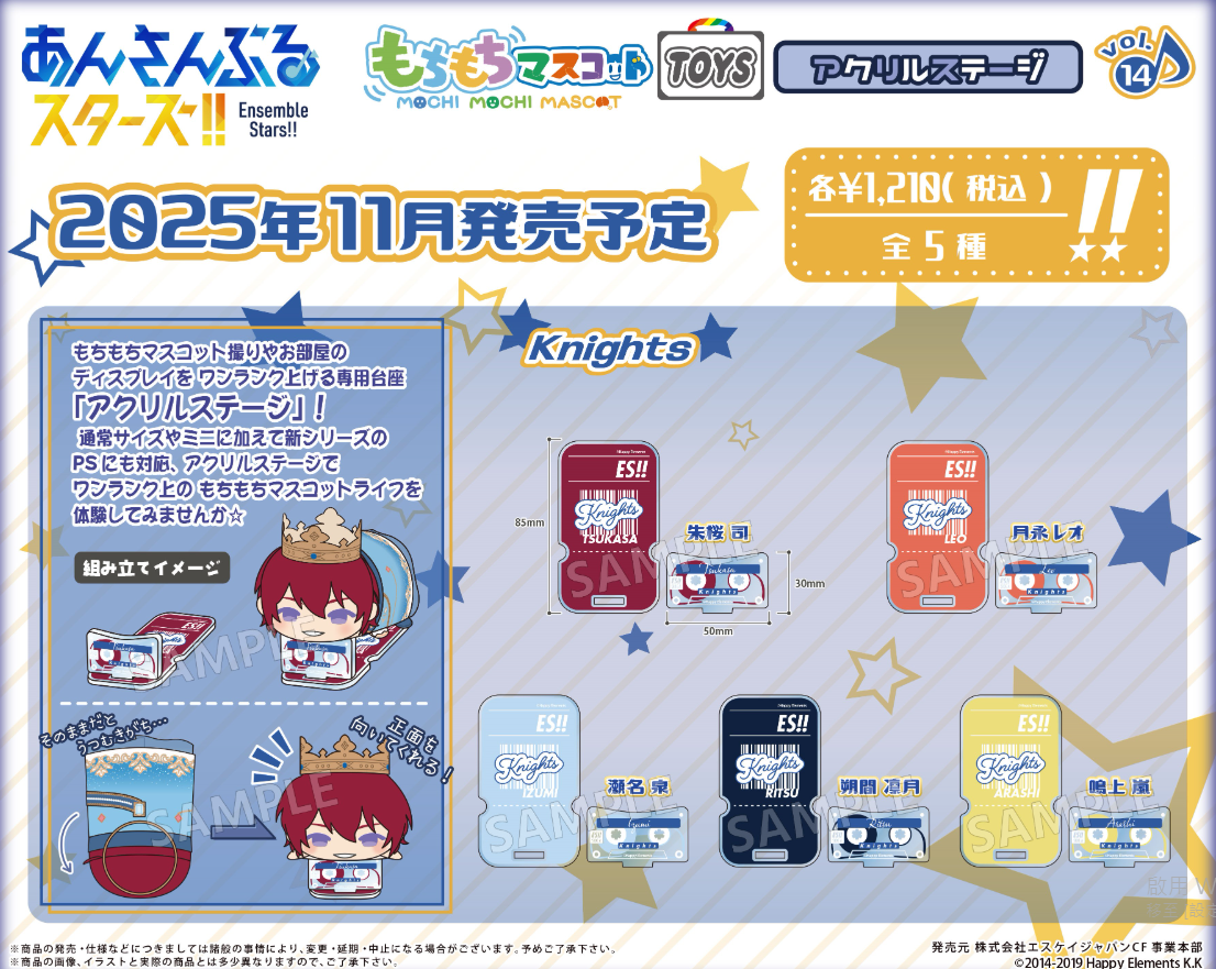 [代購][預訂] ES MOCHI TOYS KNIGHTS