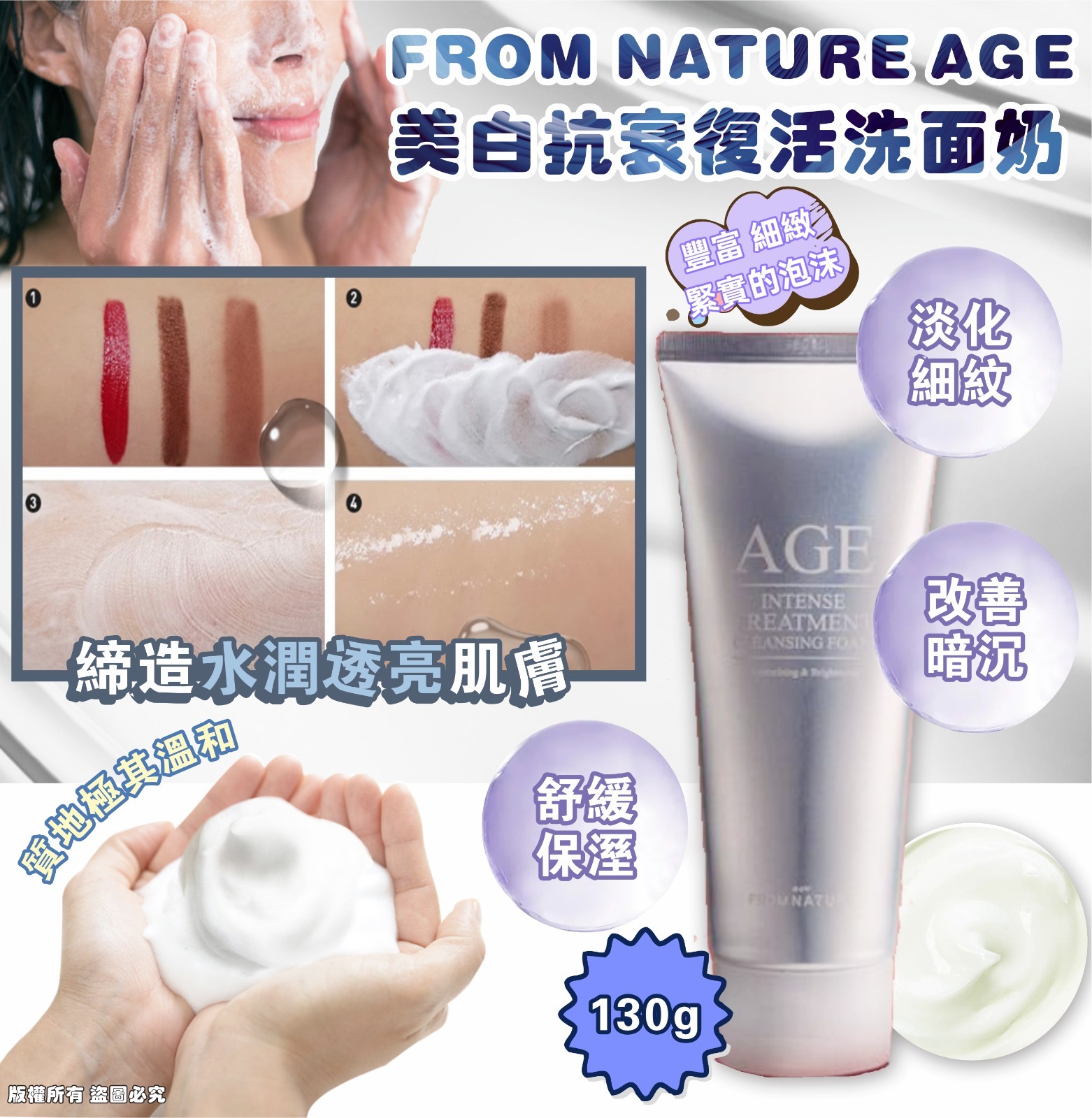 韓國美白抗衰復活洗面奶 (1套2支)