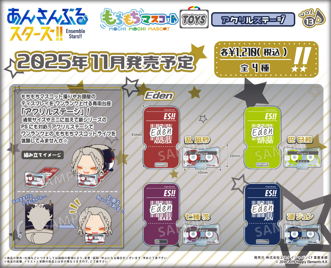 [代購][預訂] ES MOCHI TOYS EDEN