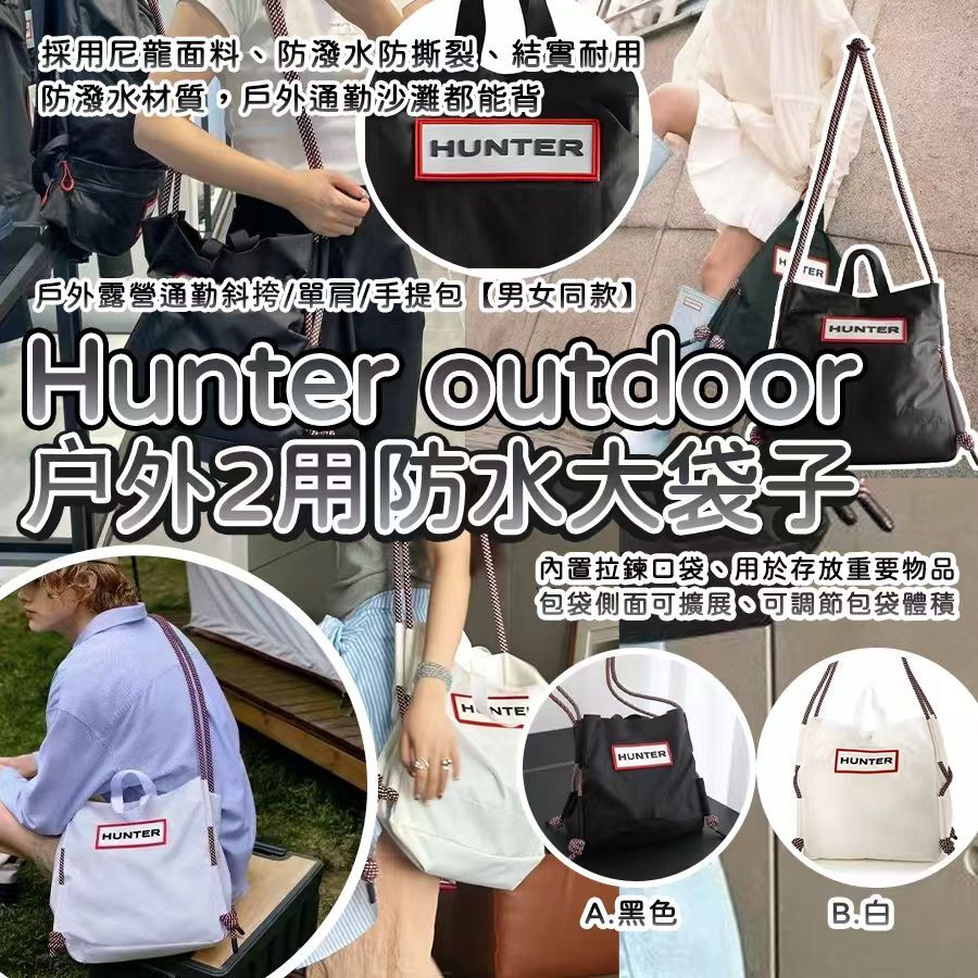 Hunter Outdoor 户外2用防水大袋子