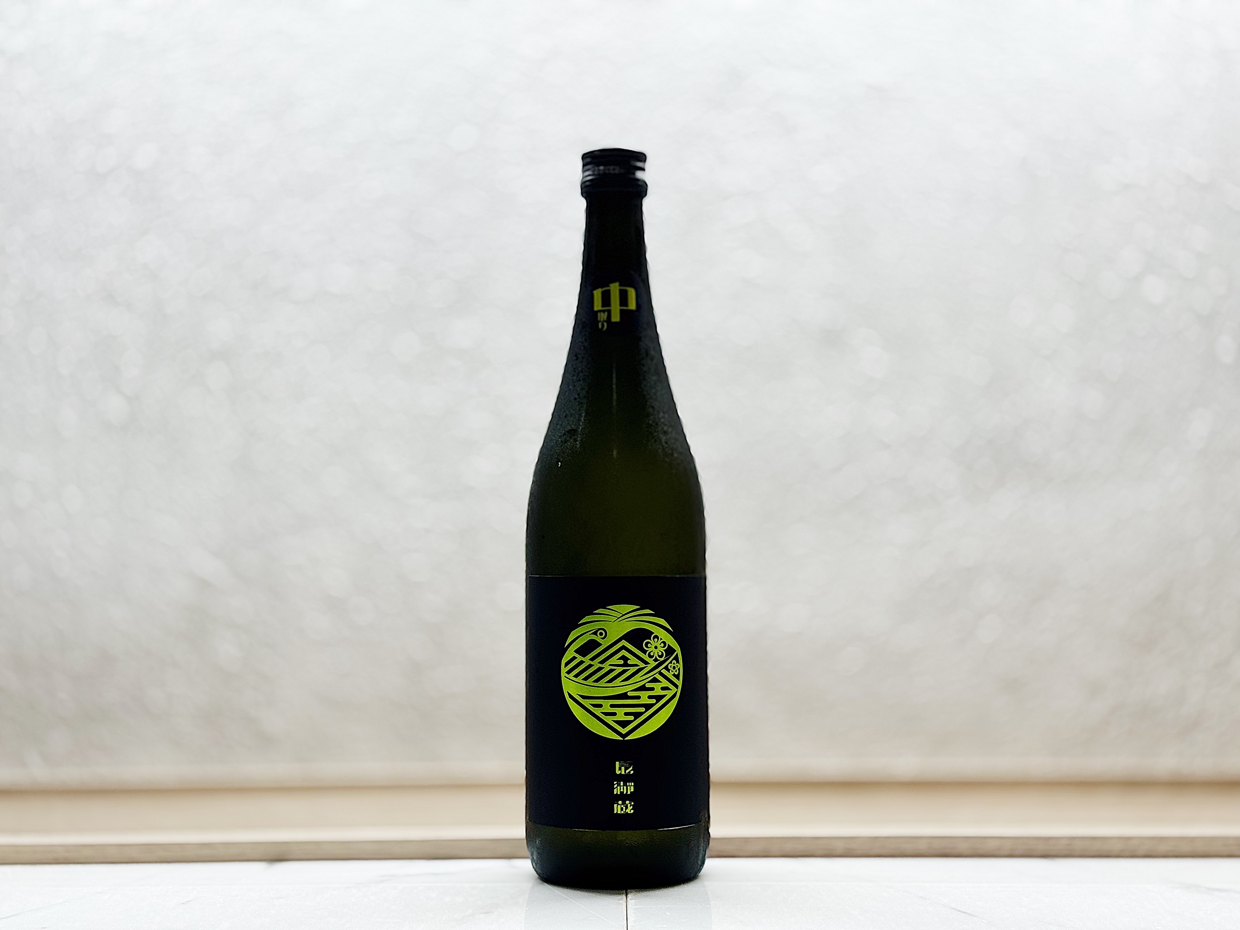 長瀞藏 純米吟釀 中取り