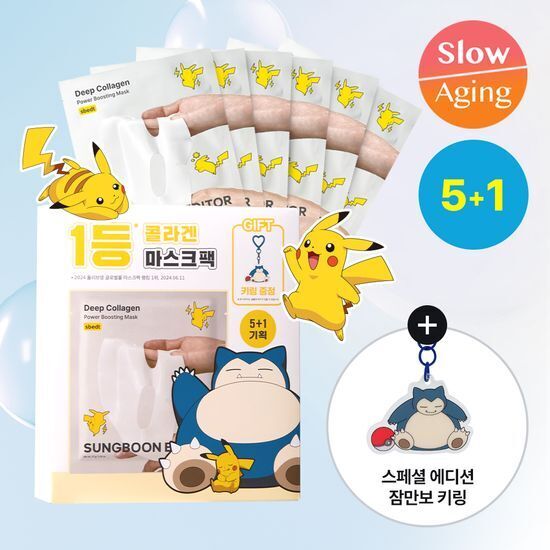 [01/08 - 30/09] SungBoon Editor x Pokémon Edition Deep Collagen Power Boosting Mask [5+1PCS] [Olive Young Planning Set]