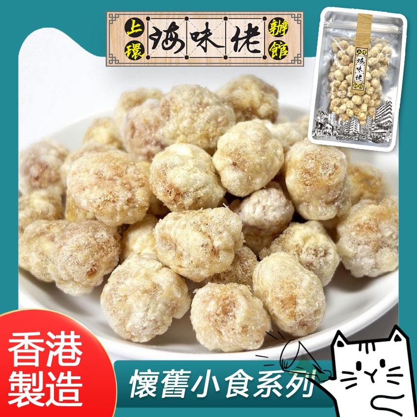 上環海味佬辦館 - 香港製造蝦子花生 (1 套2 包)