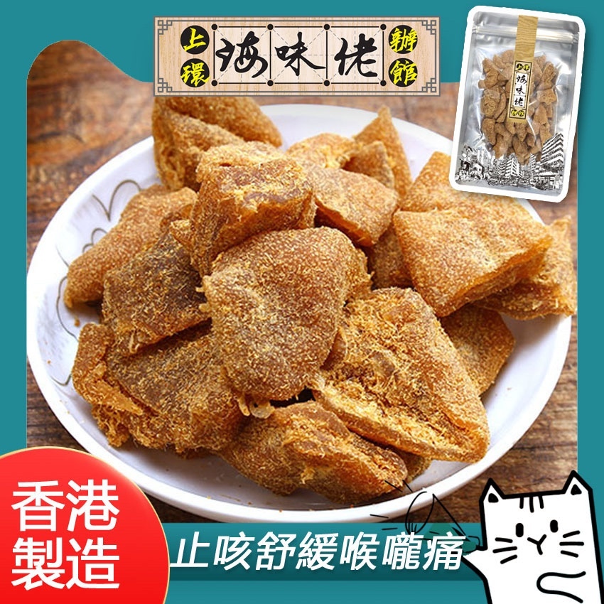 上環海味佬辦館 - 傳統涼果甘草檸檬皇 (1 套2 包)