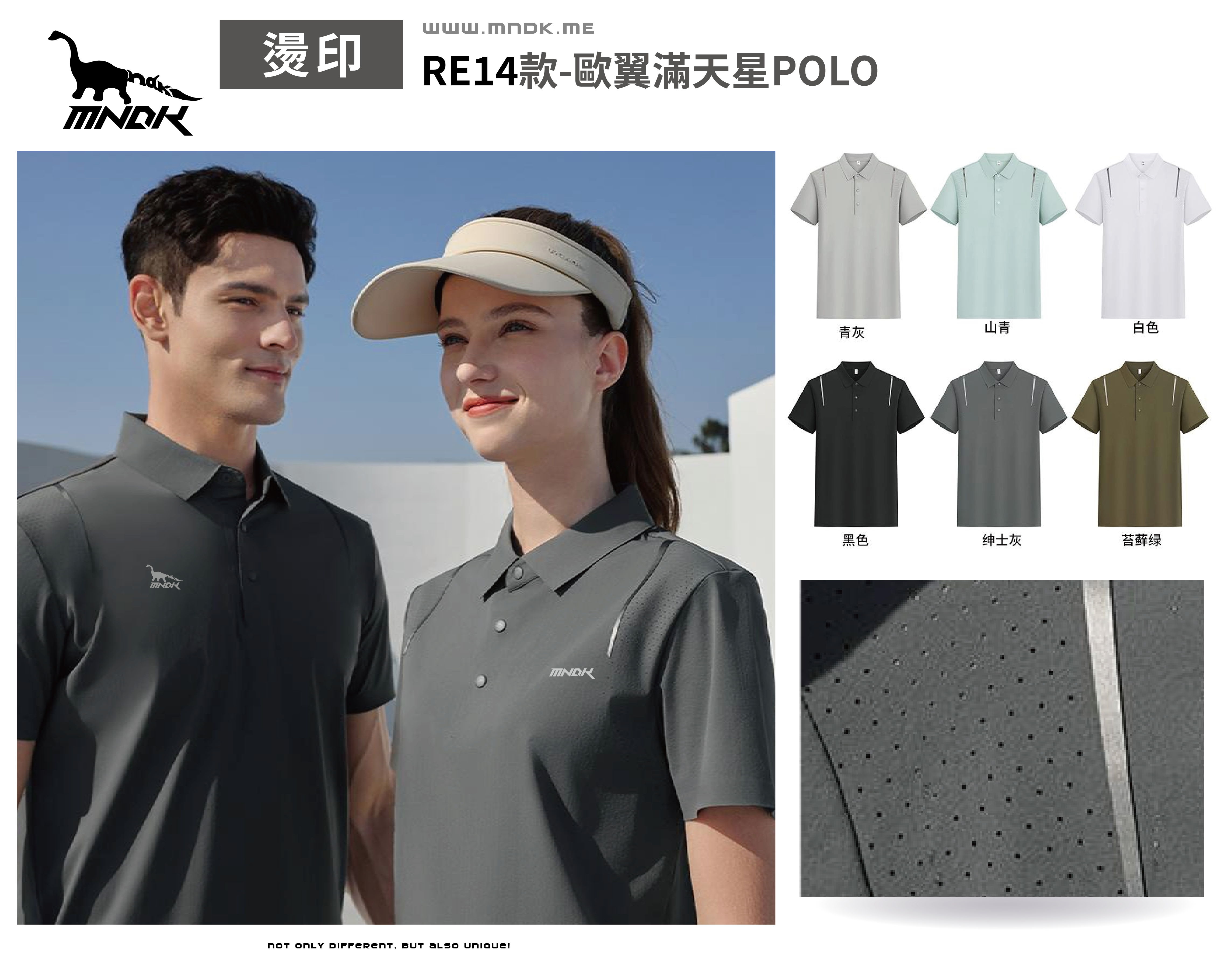 MNDK莫納帝克｜客製化團體服｜專業運動服｜公司制服｜台中-POLO-RE14(燙印)歐翼滿天星