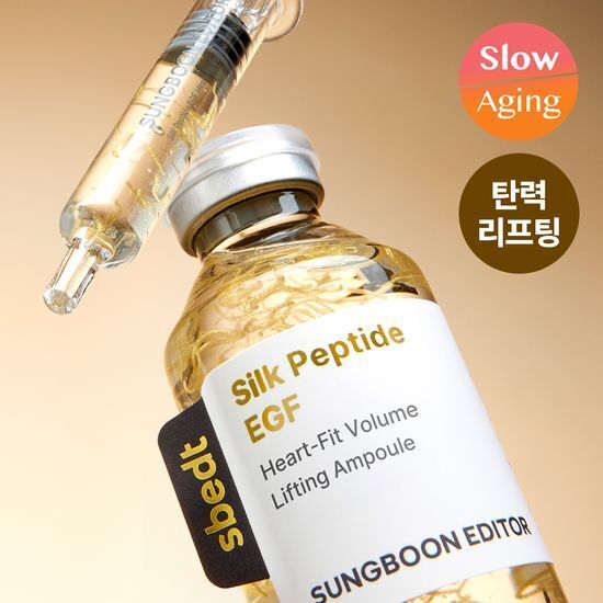 SungBoon Editor Silk Peptide EGF Heart-Fit Volume Ampoule 40ml