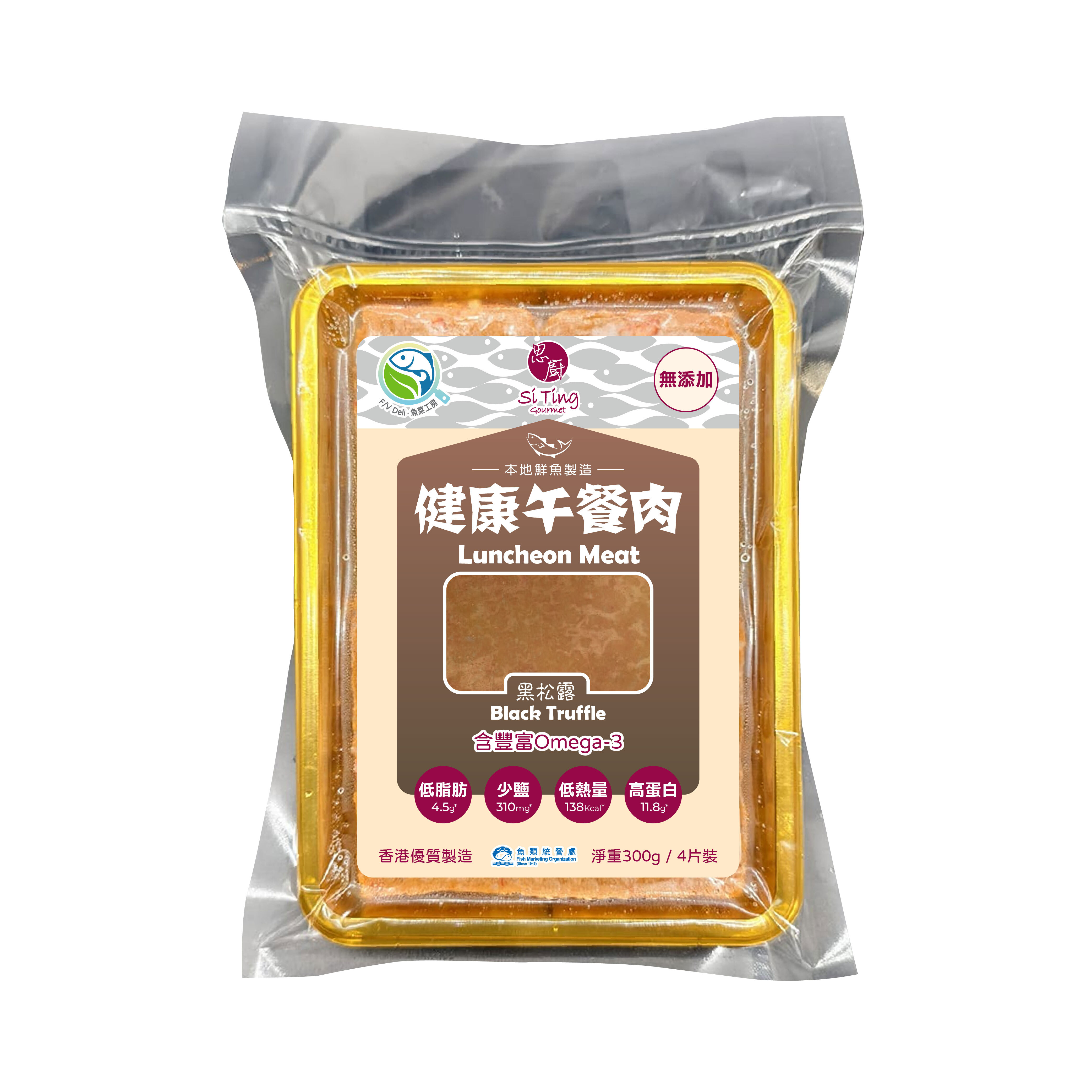 鮮魚午餐肉--黑松露